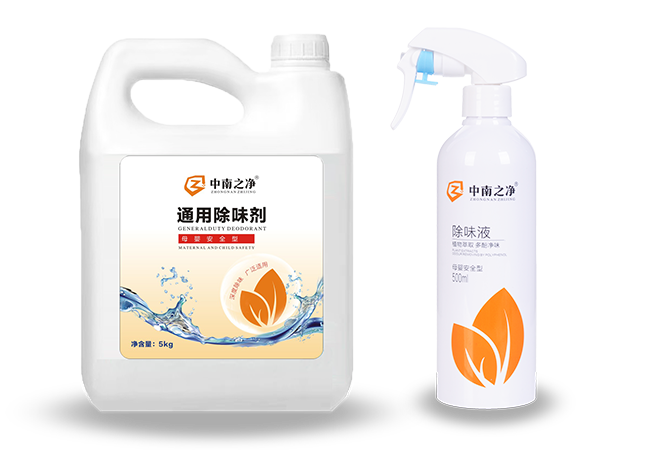 除味剂